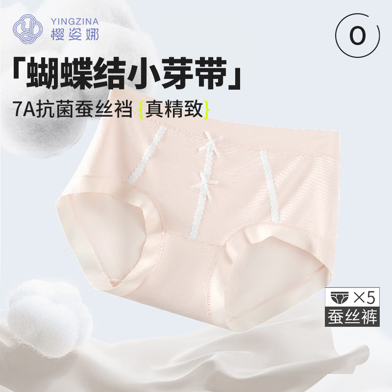 樱姿娜【6条装】无痕内裤女2025新款蕾丝蝴蝶结7A级抗菌蚕丝裆透气内裤 【6条装】白+浅虾+绿+杏+肤+随机色 L 中腰(80-110斤内可穿)