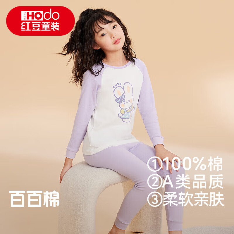 红豆儿童纯棉内衣套装男女童秋衣秋裤睡衣棉毛衫套装M1204本白130