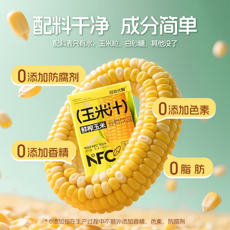 DU'S杜氏鲜榨玉米果蔬汁饮料 整箱礼盒200ml*12盒 0添加剂谷物饮品 【谷物营养】3箱-200ml*36盒