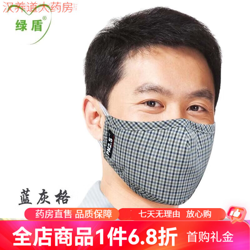 綠盾口罩綠盾口罩pm2.5防霧霾透氣純棉防塵煙防護可洗男女熔噴布濾片 L藍灰格(棉布口罩)大碼