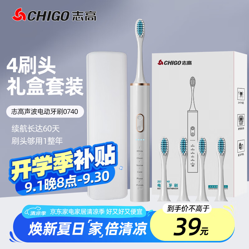 志高(CHIGO)科技下一代脉冲电动牙刷水疗刷成人声波震动清洁亮白护龈 轻巧便携款IPX7级防水高频磁悬浮波机芯 皓月白6大模式-4支刷头-脉冲清洁 【真·超声波】送女朋友实用礼物 京东折扣/优惠券
