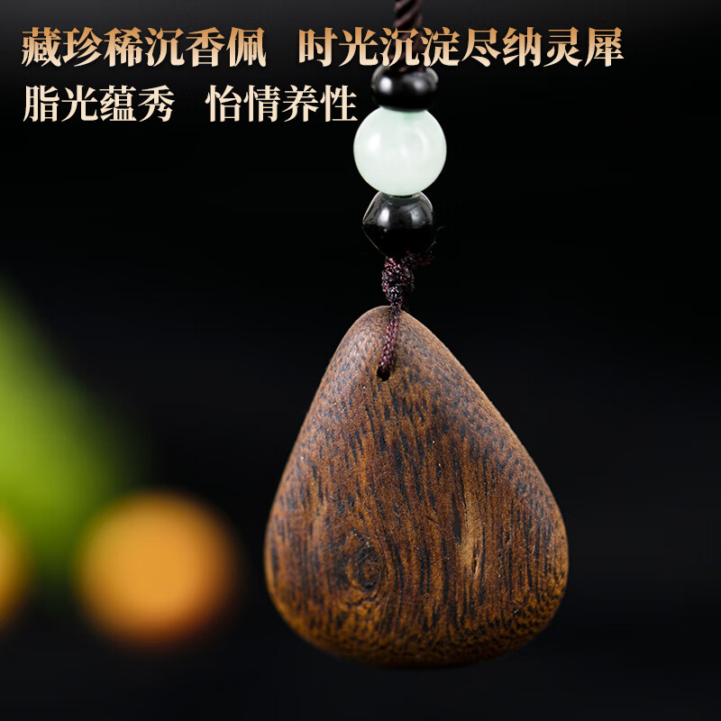 莲心园天然真沉香吊坠挂件持久留香海南莺歌奇楠男女款送礼文玩 【假一赔万】真天然沉香吊坠