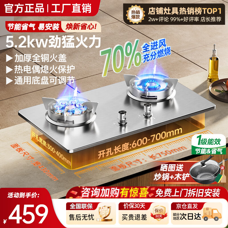 樱花雪燃气灶双灶家用猛火灶天然气灶煤气灶防干烧5.2kw大火力不锈钢液化气灶罐装专用台式嵌入式灶具 鸳鸯左猛火【不锈钢面板】熄火保护+一级能效 液化气