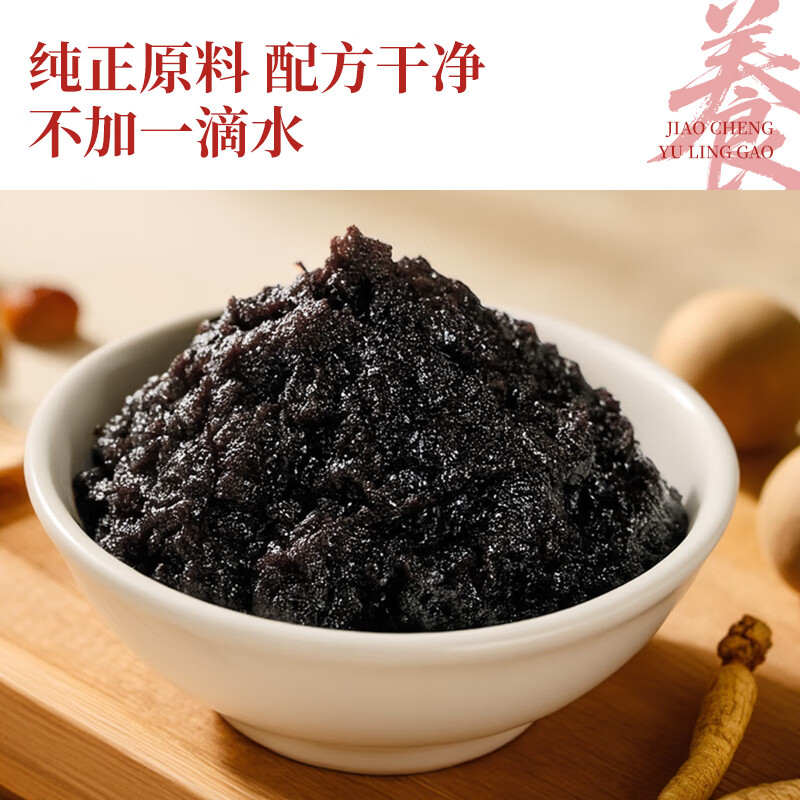 胶城玉灵膏桂圆西洋参双补营养滋补品女性滋养送礼养生营养滋补送父母 【一罐体验】玉灵膏 220g*1盒