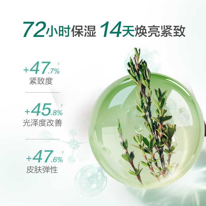 春夏(SPRING&SUMMER)复活草舒缓保湿紧致面霜50g敏肌适用抗皱紧致润肤霜 50g
