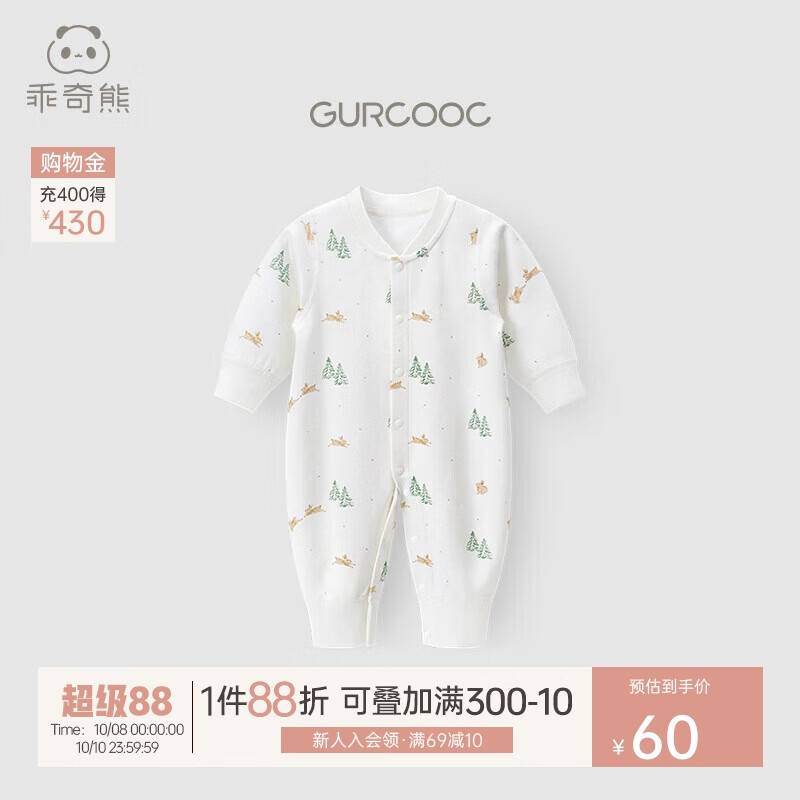 乖奇熊婴儿衣服纯棉连体衣春秋季新生儿睡衣宝宝家居哈衣爬服秋天装a类