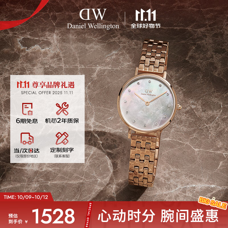 丹尼尔惠灵顿（DanielWellington）DW手表女简约时尚手表冰川白星辰手链流金表节日礼物DW00100613