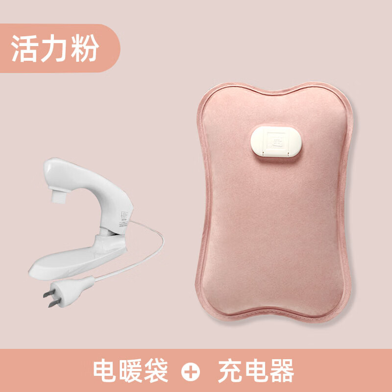 米尼(miny)品牌熱水袋充電防爆暖手寶暖寶寶插電暖水袋電暖寶米妮 活力粉【發(fā)熱管】