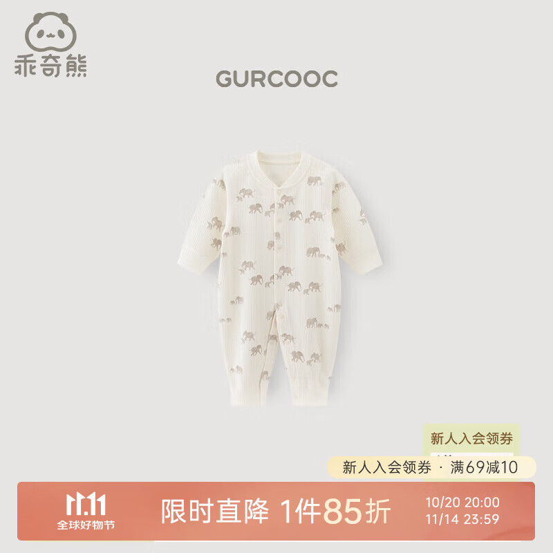 乖奇熊男女寶寶連體衣長袖睡衣秋冬季新款嬰兒哈衣爬服居家服春裝 奶白色/群象同行 73cm