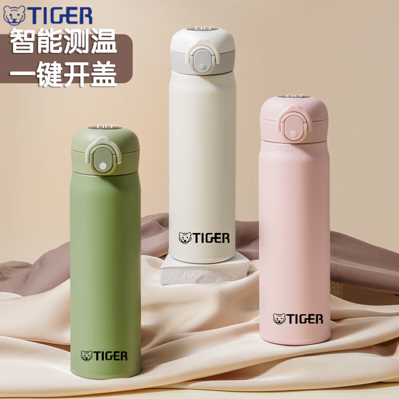 虎牌（TIGER）316不锈钢智能生活弹跳保温杯500ml水杯简约单手弹盖森系杯定制 粉色智能盖+黑色礼盒