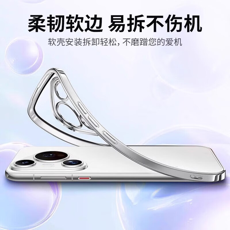 适用华为Pure80Pro手机壳镜头全包防摔轻薄电镀硅胶透明P70简约壳 熏衣紫 华为 Pura 70 Ultra