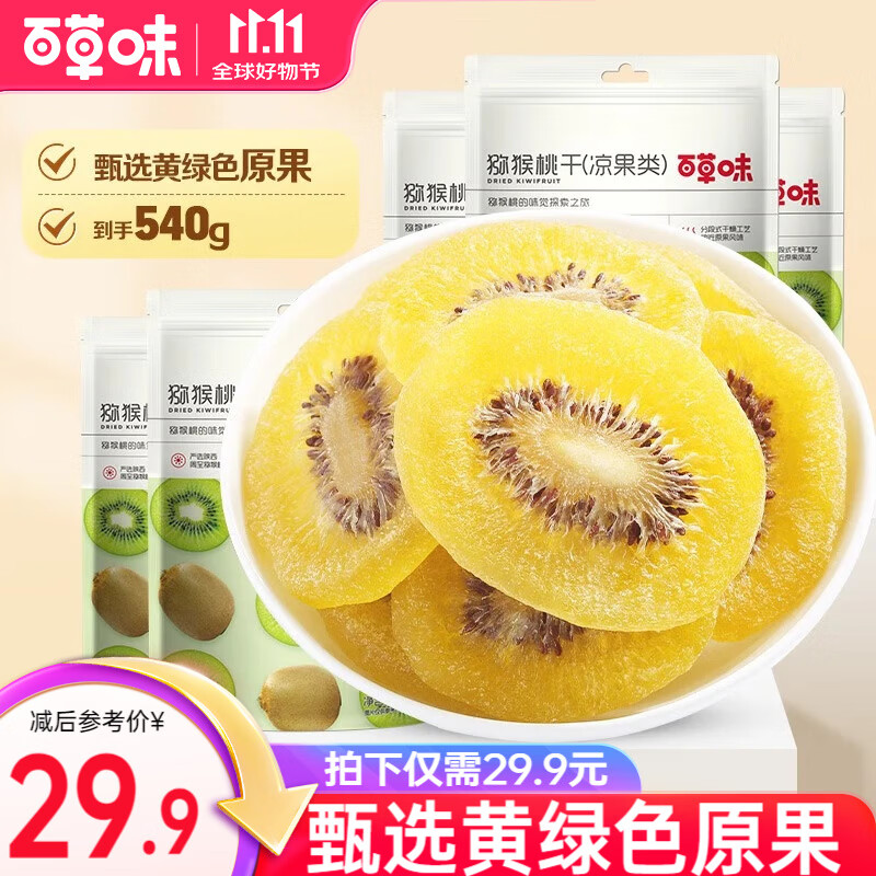 �ٲ�ζ ⨺��Ҹ�540g �������Ƭ�ֺ���ˮ������ ⨺��Ҹ�108g*5��