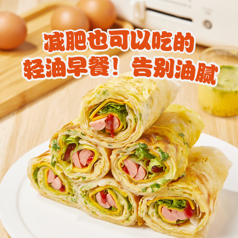 粮全其美鸡蛋灌饼饼皮80g*20片 儿童营养速食早餐半成品煎饼 品牌直发 鸡蛋灌饼90g*20片