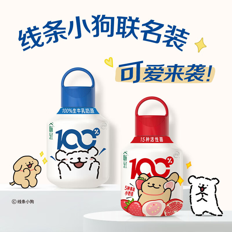 畅轻线条小狗联名款伊利小奶壶原味400g*10瓶风味发酵乳酸奶生牛乳 畅轻小奶壶原味风味发酵乳原味400g*10瓶