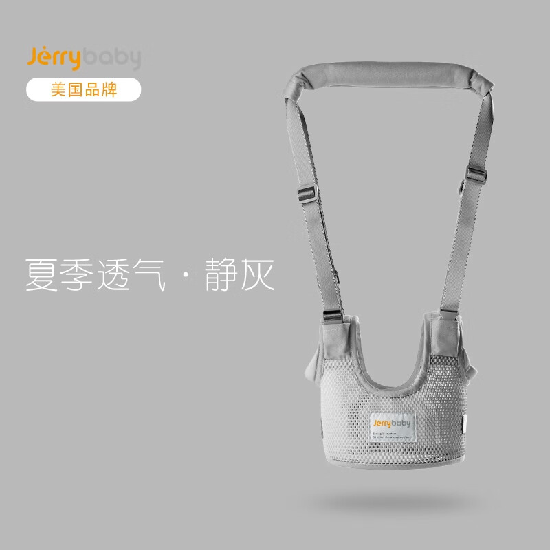 潔莉?qū)氊悓W(xué)步帶嬰幼兒學(xué)走路夏季牽引繩寶寶學(xué)步神器防摔防勒 靜灰