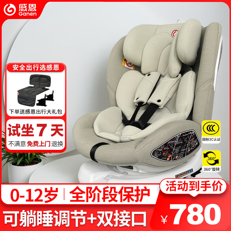 �ж���11.11�ػݡ���ͯ��ȫ����0-7-12��������Ӥ�������������� ��˫�����-360����ת������-˿����390Ԫ