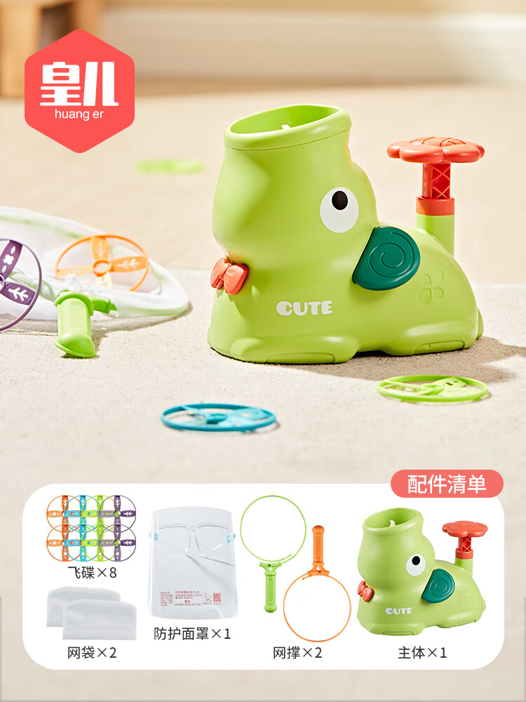 皇兒汪汪腳踩踏彈射飛碟發(fā)射玩具兒童竹蜻蜓飛盤男孩女孩沖天火箭 綠（8飛碟+2撈網(wǎng)+1面罩）