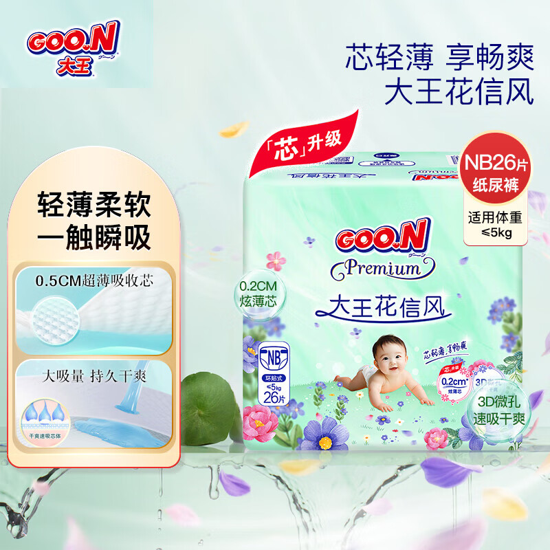 ������GOO.N�����ŷ�������ֽ��� �����ɳ�����ʪ ֽ���NB26 (С��5KG) 31.67Ԫ