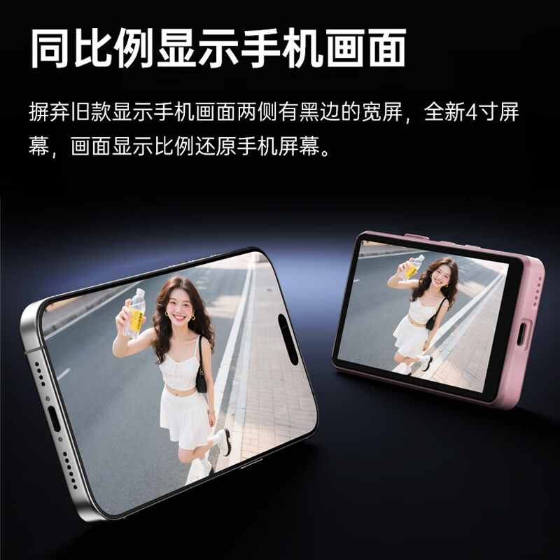 SHIMBOL视澎P4【可触控】拍拍宝手机后置摄像头自拍拍照神器手机自拍显示屏投屏器高清辅助器安卓苹果通用 【少女粉】视澎shimbol P4【安卓苹果通用】