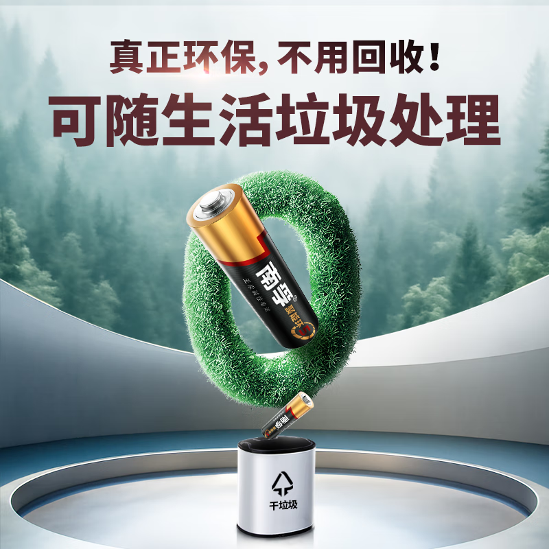 南孚【精选好物】电池5号AA/7号AAA碱性电池聚能环4代电视机空调遥控 5号16粒 赠收纳盒