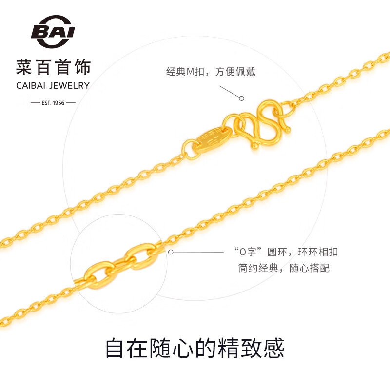 菜百首饰 黄金项链 足金长城链O字女士项链 计价 约6.40克约40厘米