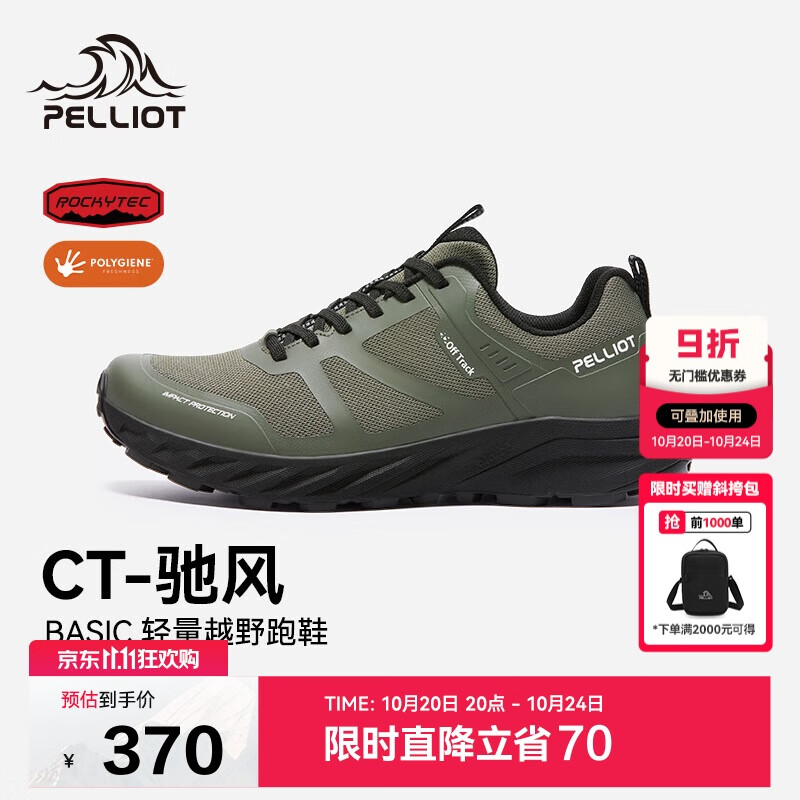 伯希和（Pelliot）[CT-驰风]户外越野跑鞋男女防滑轻便徒步登山鞋115119025绿卡其44