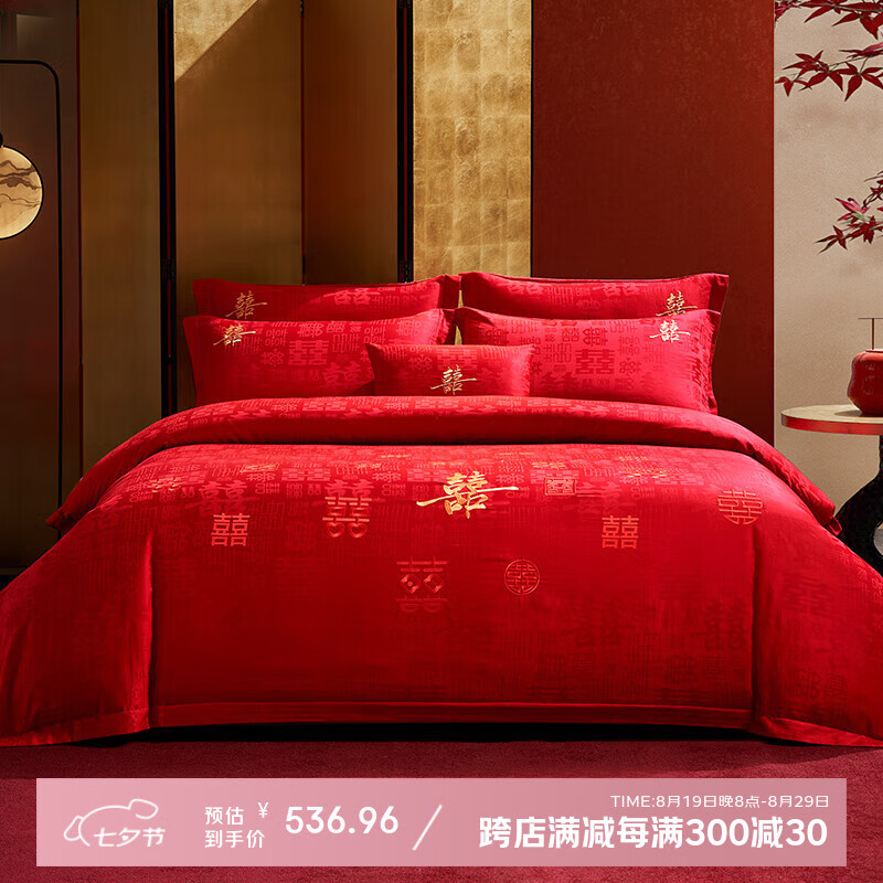 艾維（I-WILL）結婚四件套純棉床單被套新婚慶提花輕奢床品 百?lài)謥?lái)福1.5/1.8米床