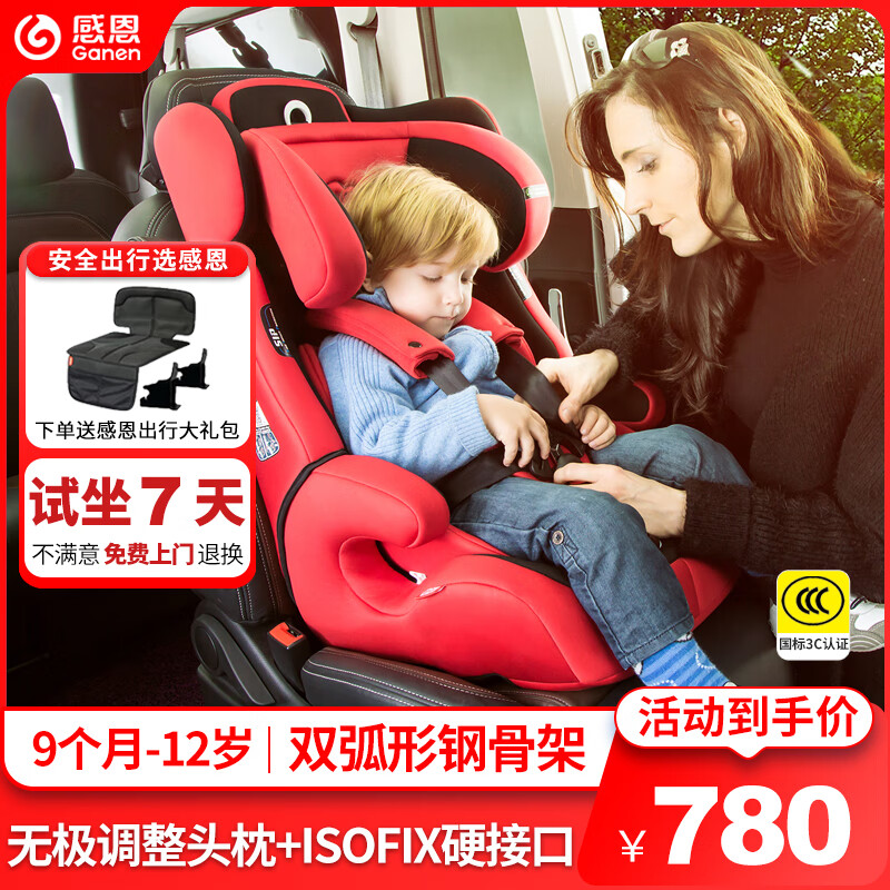 �ж�����ػݡ���ͯ��ȫ����0-7-12��������Ӥ��������㰲װ ����ͯ�������������˹-���ٺ�390Ԫ