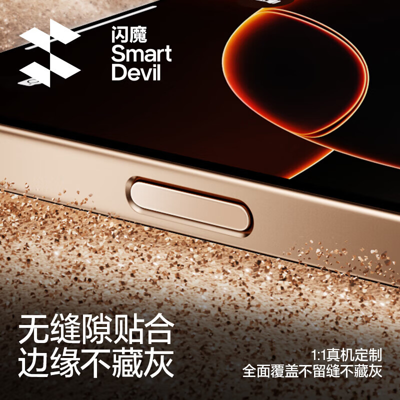 闪魔【甄选直发】适用苹果16Pro相机按键贴iPhone16Promax拍照按键贴水凝膜16新款plus相机防刮软膜不 【百搭玻璃款】触控灵敏/防刮耐磨-2片装 按键贴/相机膜