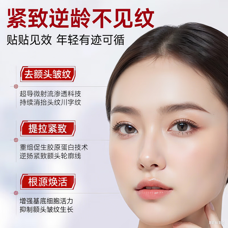 X.Y.B.S抬头纹去除神器重度额头纹皱纹提拉紧致抗皱男女专用烟酰胺凡士林 一盒体验装30G【一抹见效】