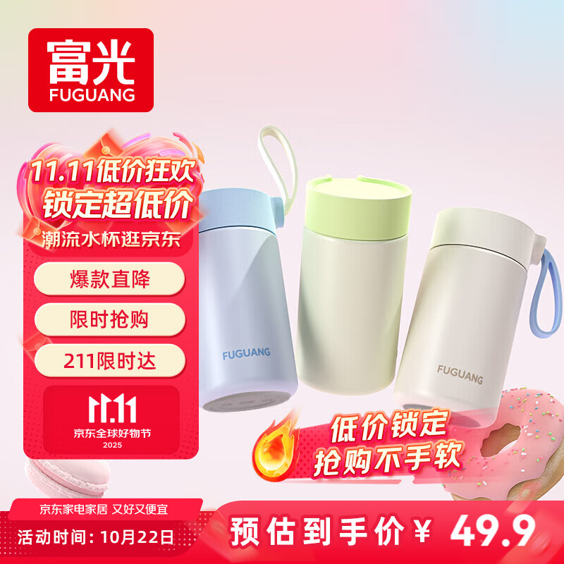 富光欣然系列 保温杯316不锈钢水杯学生保温杯男女士户外便携泡茶杯子