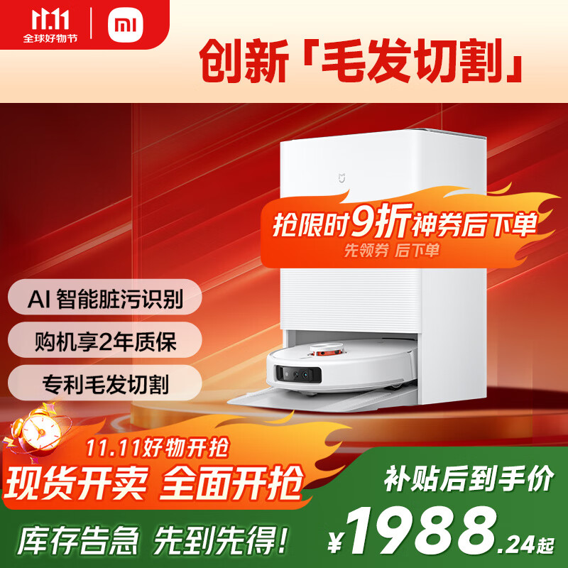 米家全能 扫地机器人 M30Pro扫拖一体自动清洗扫地机器人 扫地机 基站毛发切割防缠绕洗地机吸尘器