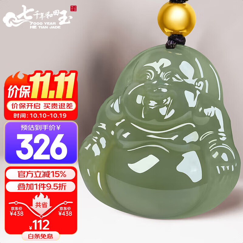 7000年和田玉吊墜佛公女款玉墜足金金珠款晴水佛【價(jià)保11.11】 約25mm