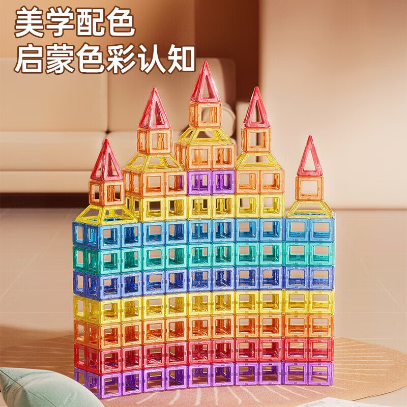 乐凑（L） 磁力片儿童玩具磁铁拼图男女孩创意磁性积木搭建3-6岁儿童节礼物 【入门款】24磁力片+12卡片配件