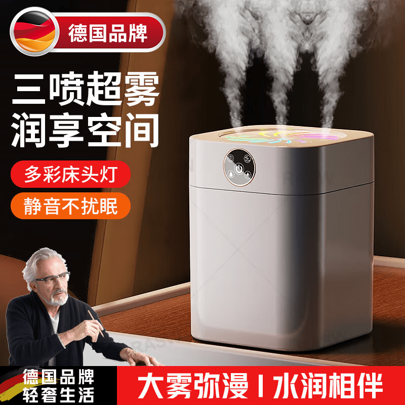 WCZ德国三喷超大雾加湿器家用静音卧室可充电孕妇婴儿空气加湿香薰空调房小型大容量办公室桌面 插电式+四档雾调节+床头灯+断电保护