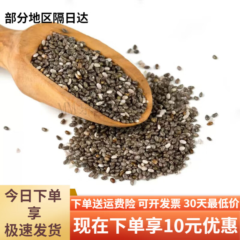 盒马MAX免洗奇亚籽900g墨西哥原产健身代餐食物杂粮即食 MAX900g身代餐食物杂粮即食