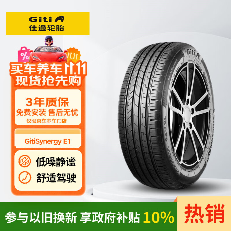 佳通轮胎(Giti)汽车轮胎205/55R16 91H E1 原配 大众宝来 适配速腾/朗逸