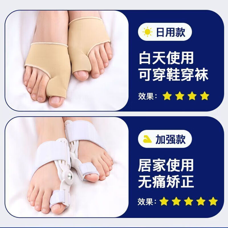 通用【德国研发】脚趾器可调节脚拇指外翻分趾器男女大脚骨效正器  不 【组合搭配】日用辅助+夜用强力