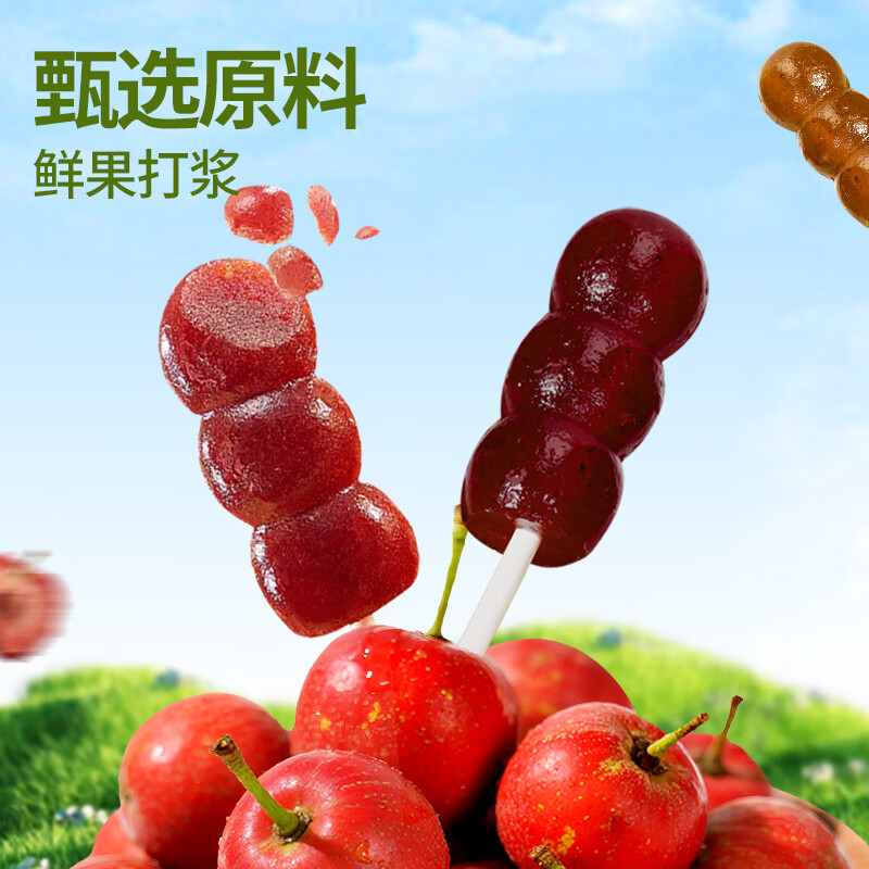 贝贝哩虾条宝宝零食鳕鱼圈手指泡芙条儿童虾条饼干磨牙棒零食独立小包装 【进阶喂养】桑葚味山楂小葫芦96g