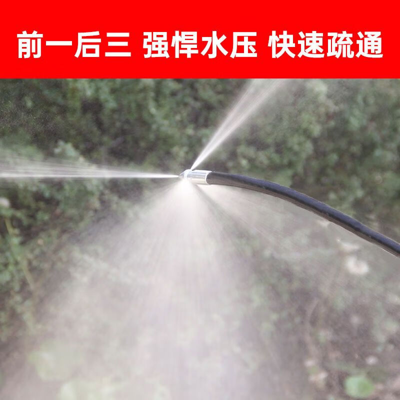 昙蓓漫老鼠头高压喷嘴下水道疏通家用清洗疏通管高压强力厕所清洗机老鼠喷头 前1后3-下水道疏通管管/尖头合金 30米疏通管-水老鼠喷头