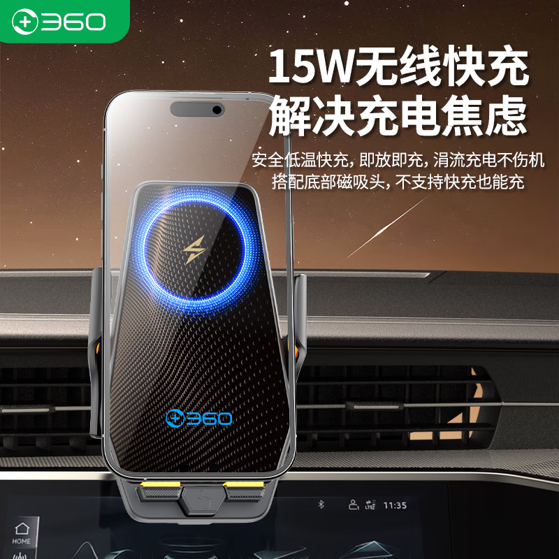360车载无线充支架红外感应自动夹紧稳固防抖不断充手机导航专用 伸展式磁吸头设计-无线快充