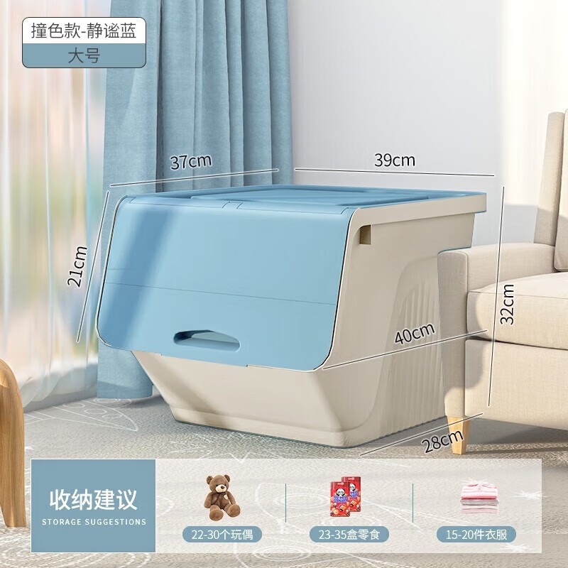 星優(yōu)（XINGYOU）兒童玩具收納箱家用前開式衣服整理箱塑料翻蓋儲(chǔ)物盒零食收納筐 靜謐藍(lán)大號(hào)【3個(gè)裝】