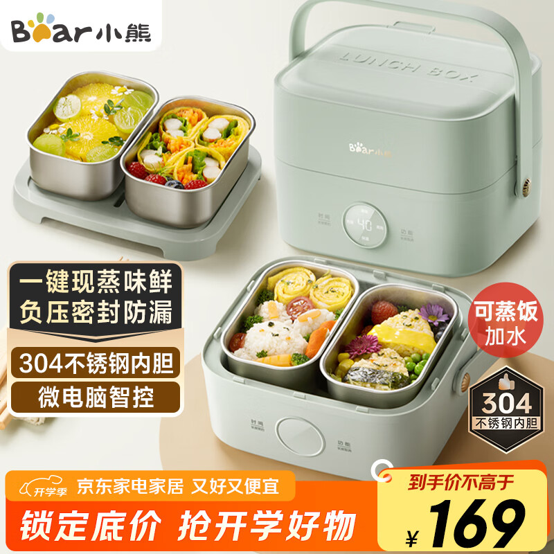 小熊（Bear）电热饭盒 加热饭盒 保温饭盒可加热 双层四胆办公室蒸煮热饭神器可预约上班族加热便当盒DFH-G16W7