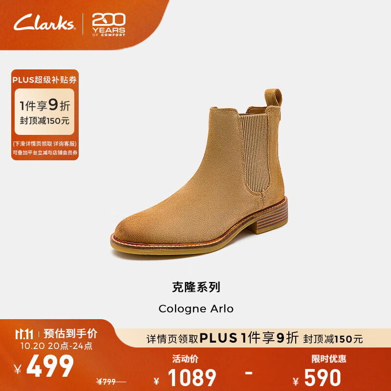 Clarks其乐女鞋克隆系列切尔西靴秋冬靴子透气舒适耐磨短靴女 浅棕褐色 261675404 39.5