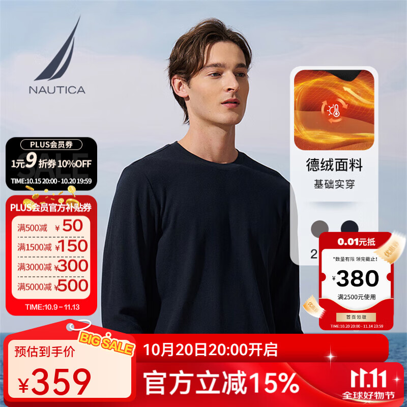 诺帝卡（NAUTICA）【德绒】男装25秋冬新款柔软亲肤绒感保暖圆领长袖T恤男TE5303 藏青色4NV XL