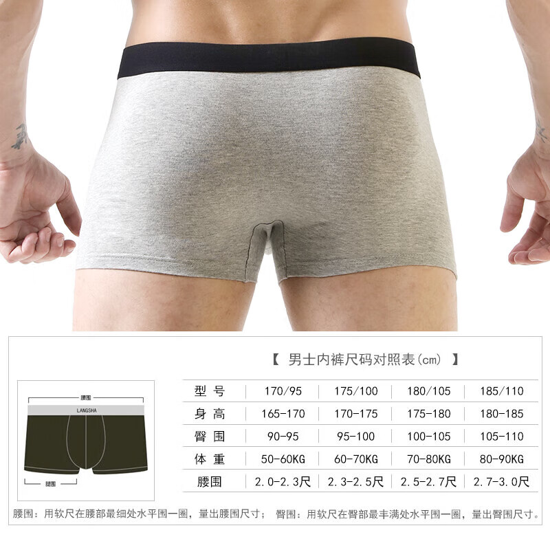 浪莎男士内裤男抗菌平角裤棉质舒适抑菌透气中腰四角裤头男士短裤衩 4条装 【四条混色装】 3XL