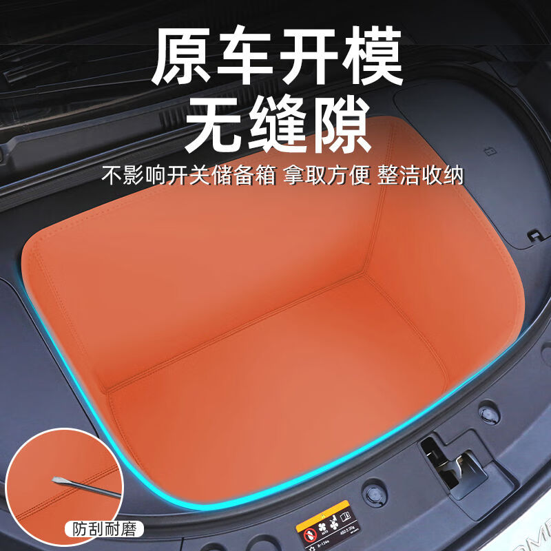 丽田25款长安深蓝S07专用前备箱垫储物盒汽车内饰用品大全改装配 原车橙前备箱真皮储物盒 深蓝汽车S07-25款