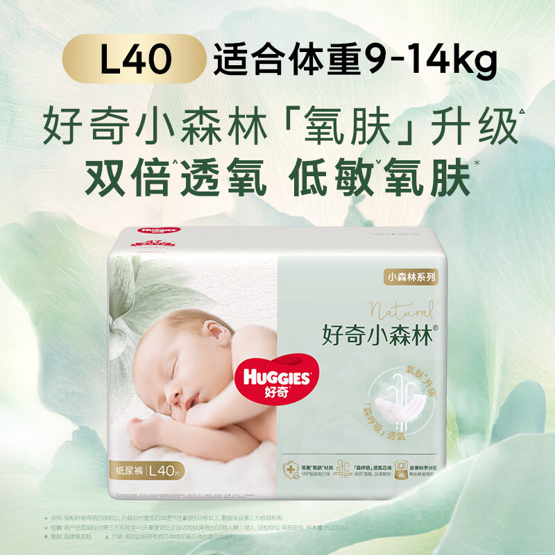 纸尿裤十大品牌排行榜揭晓！这10款超薄透气不侧漏，宝妈必看-图片1