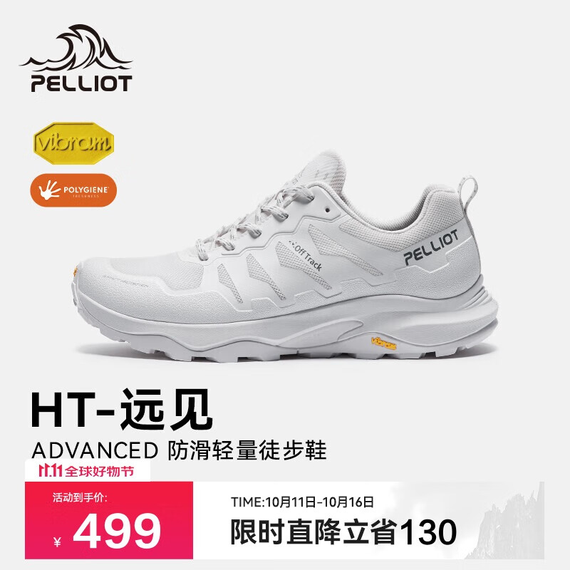 伯希和（Pelliot）[HT-远见]户外徒步鞋男女Vibram防滑耐磨登山鞋125119036珠光白39