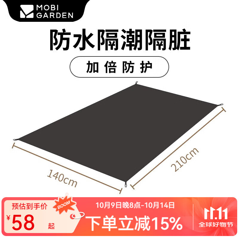牧高笛（MOBIGARDEN）冷山UL2帐篷户外徒步露营防风防暴雨大空间双层三季铝杆帐篷 冷山 UL2地垫